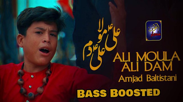 Ali Mola Ali Dam Dam - Bass Boosted - Amjad Baltistani - GHADEER 2021