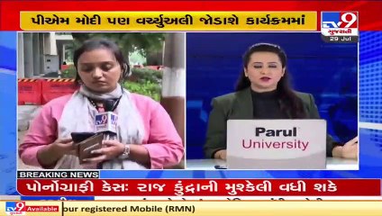 Gujarat Govt, BJP swing into action over 5 year celebrations of CM Rupani's decision, Gandhinagar _