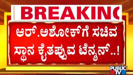 R Ashok, CP Yogeshwar Fly To Delhi In Fear Of Losing Minister Posts