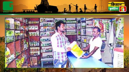 खाद व बीज (Fertlizers & Seed)  की दुकान या फिर मृदा परिक्षण लैब ( Soil Testing Lab) खोलकर कमाई कर सकते हैं युवा, सरकार ने शुरू की कृषि (Agriculture)  में स्नातक व परास्नातकों (Bachelors & Masters)के लिए खास योजना | Kisan Bulletin