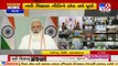 PM Modi addresses the education community on the completion of one year of NEP 2020 _ TV9News