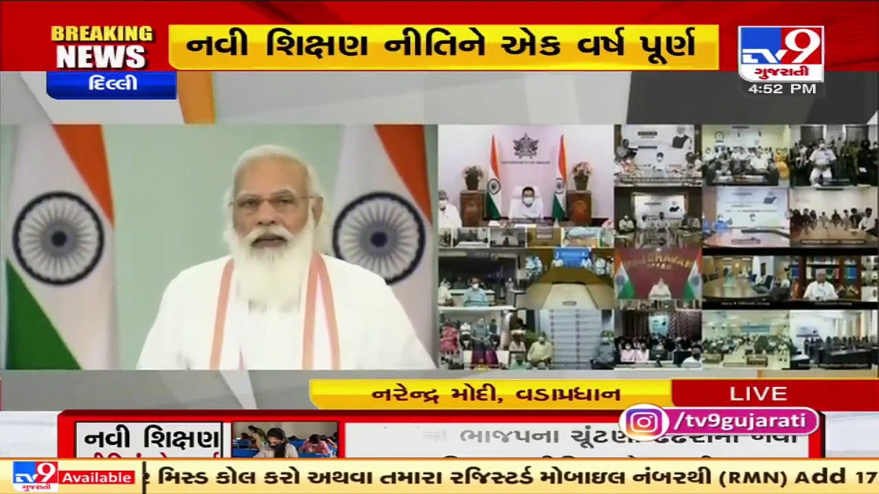 PM Modi addresses the education community on th...