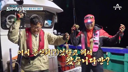 ※도시어부 8인 한치 100마리 돌파!!※(어질어질)한치 정산 담당 PD 살려요＠□＠~!