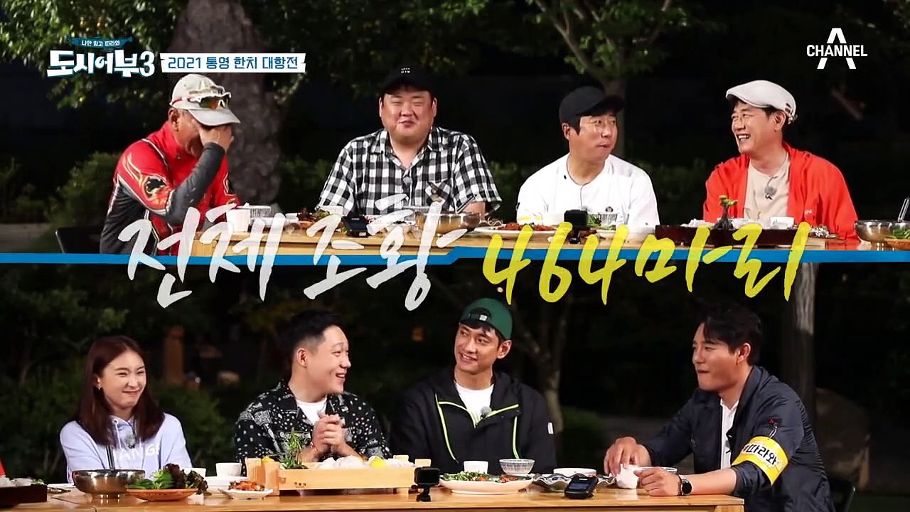 ★전체 조황 464마리★ 역대급 마리수 달성! 악마와 아이들 VS 태곤과 아이들, 승...