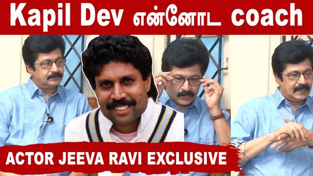 நான் National Level cricket player | Actor Jeeva Ravi Chat Part-01 | Filmibeat Tamil