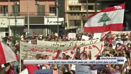 TeN | نشرة أخبار الخامسة مساءًا - الخميس 29يوليو 2021