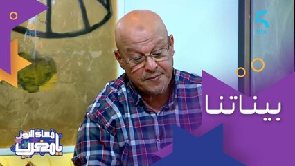 انتقاد جمال لعبابسي للمجال الفني بسبب أن فرص العمل غير متوازنة.. شكون السبب