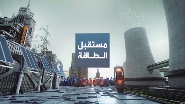 مستقبل الطاقة : الطاقة المتجددة لا تغطي سوى نصف الطلب الإضافي على الكهرباء