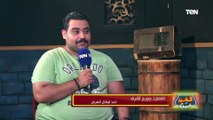 بعد نجاحها وحصولها على 6 جوائز.. الفنان جورج أشرف هيحكلنا عن دوره في مسرحية أفراح القبة