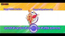 रक्षा बंधन और स्वतंत्रता दिवस की शुभकामनाए | Happy Raksha Bandhan Happy Independence Day