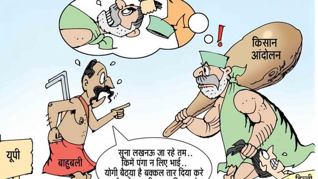 UP BJP tweets cartoon targeting farmers' protest