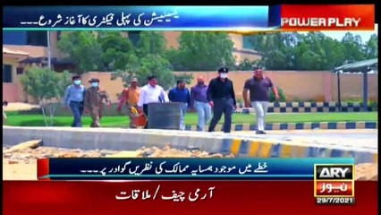 Power Play | Arshad Sharif  | ARYNews | 29 July 2021