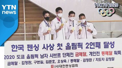 한국 펜싱 첫 올림픽 2연패 대표팀 귀국 / YTN