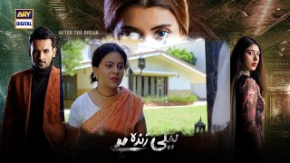 Neeli Zinda Hai Episode 11 | 29th July 2021 - ARY Digital Drama