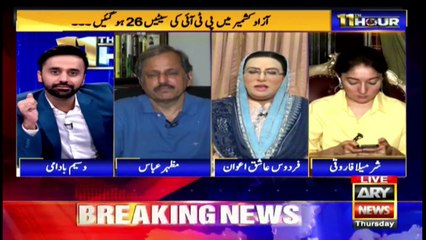 PP-38 victory: Was PML-N wiped out from Punjab?