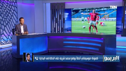 سمير كمونة: "محمد شريف" أفضل من "مصطفى محمد" ولازم يحترف ولكن مش في الدوري التركي