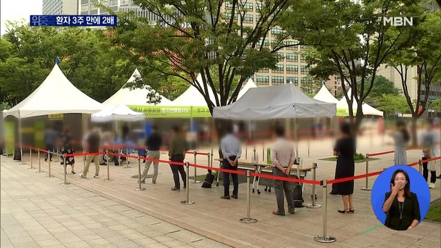 오늘 신규확진 1,700명 대 예상…위중증 환자 2배 증가