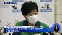 '살얼음판 올림픽' 일본 확진 1만 명 넘어…긴급사태 확대