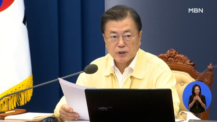 문 대통령 "소상공인 피해지원 최우선…추경 신속 집행"