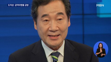 이낙연 "엄격한 도덕성" 공세…이재명 측 "허위공약이행률 사과하라"