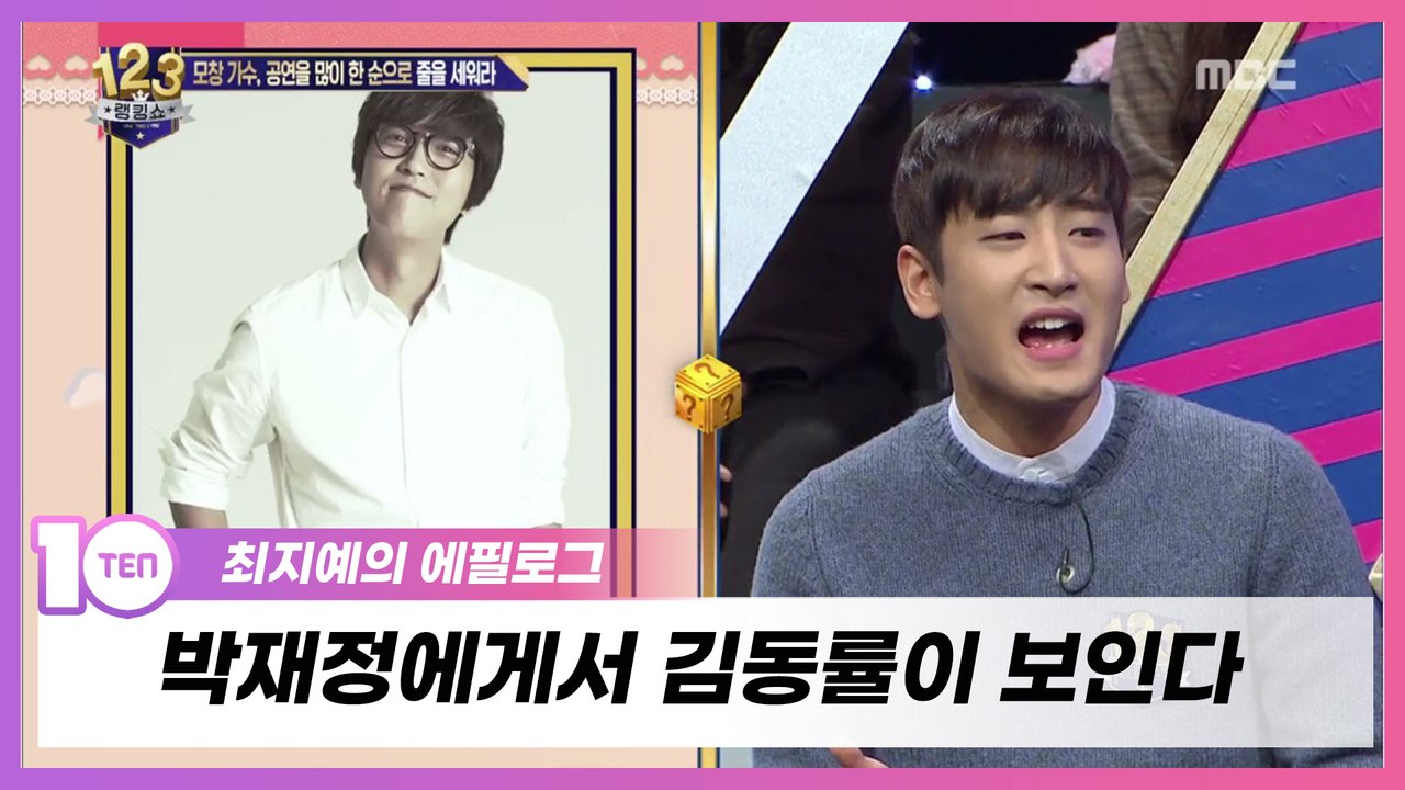 박재정의 '벽이 된 우상', 성공의 열쇠는 김동률 지운 본인 목소리 [최지예의 에필로그]
