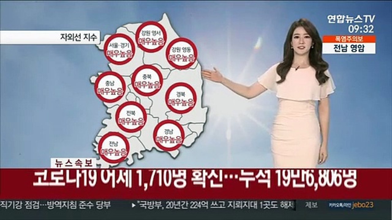 [날씨] 무더위 계속, 서울 35도…주말 전국 비