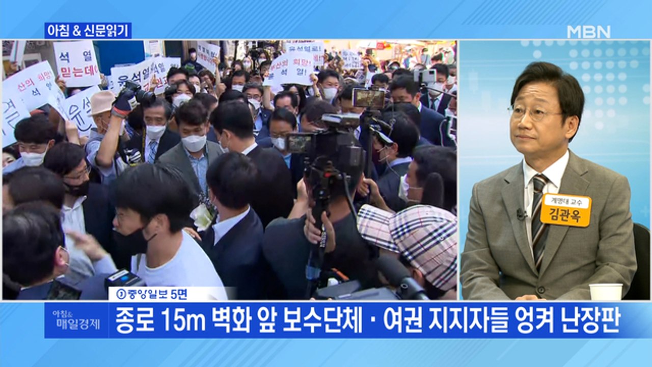 신문브리핑3 "보수 지지자 車로 '쥴리 벽화' 가리며 항의하자…진보도 맞불 시위"외...