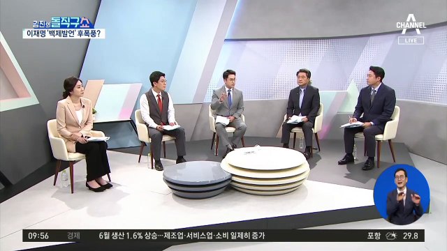 호남 지지율 흔들 의식? 이재명 측 “백제 발언은 덕담”