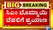 CM Basavaraj Bommai Leaves To Delhi For Meeting PM Modi, Amit Shah and Karnataka MPs