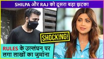 Raj Kundra Case | Shilpa Shetty & Raj FINED With Hefty Amount By SEBI For Violating Rules | Shocking Details