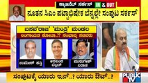 Karnataka New Cabinet: List Of Probable Ministers; New Faces Likely In Basavaraj Bommai's Cabinet