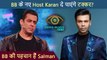 Karan Johar VS Salman Khan As Bigg Boss Host |  Will Karan Be Able To Entertain Audience?