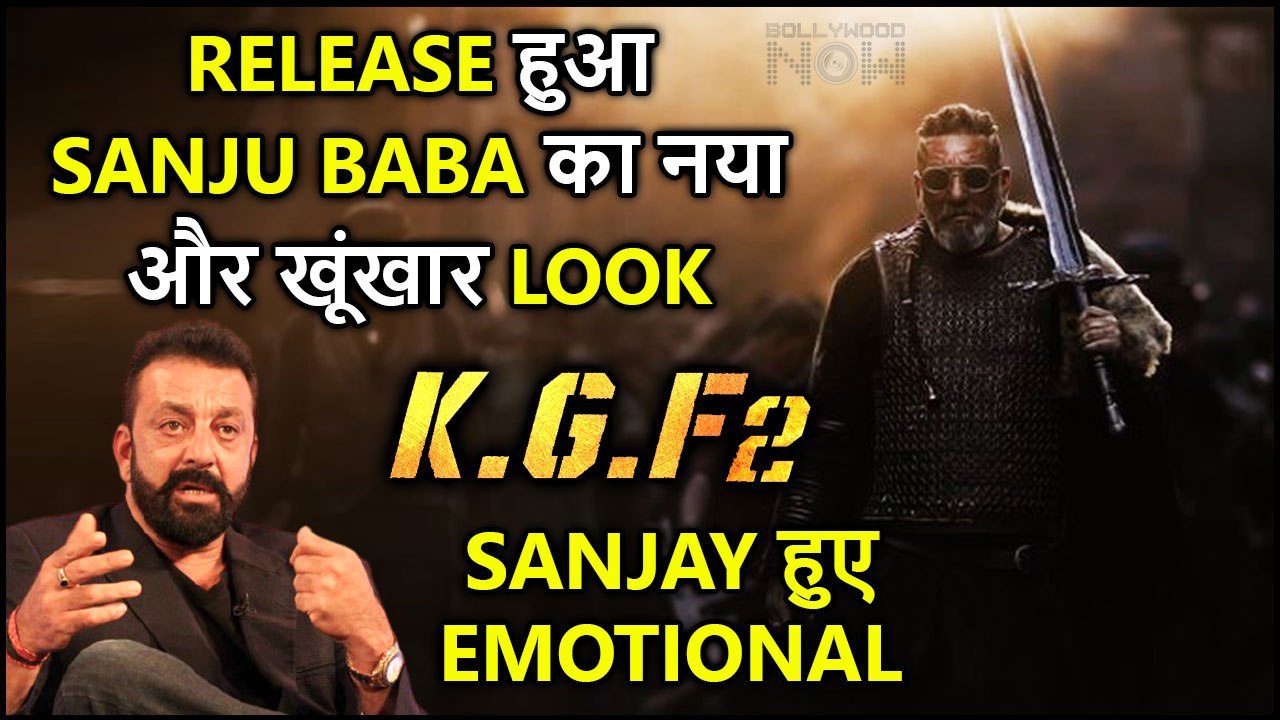 KGF 2 Poster | Sanjay Dutt's New Look As Adheera Gives Goosebumps | Actor's Emotional Post