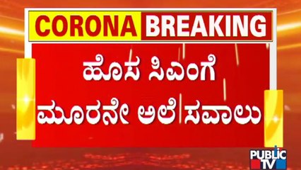 Countdown Begins For Covid 19 3rd Wave In Karnataka..? | CM Basavaraj Bommai