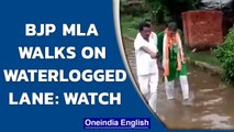BJP MLA walks on waterlogged lane: Getting in touch with ground reality?  | Oneindia News