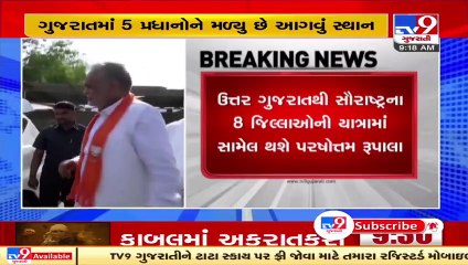 5 union cabinet ministers to visit Gujarat after August 15_ TV9News