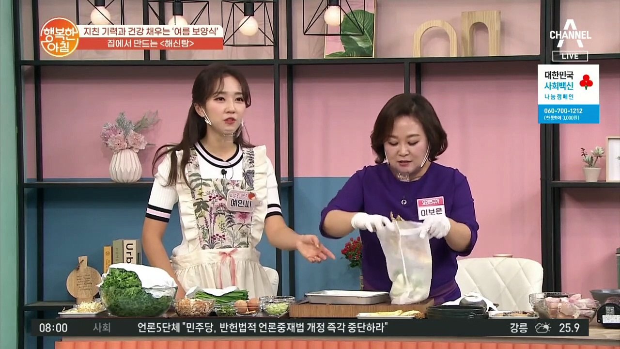 여름철 보양식! 집에서 만드는 ★초간단★ 해신탕