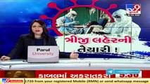 Ahmedabad police prepares 20 ICU beds, 1 general ward at Gujarat state police welfare hospital_ TV9