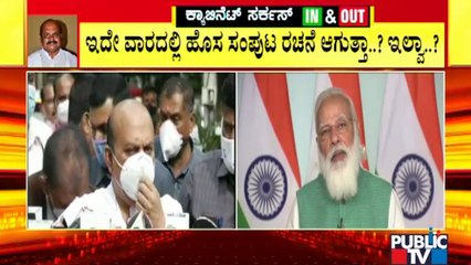 Will CM Basavaraj Bommai Get Green Signal From High Command To Form The Cabinet..?