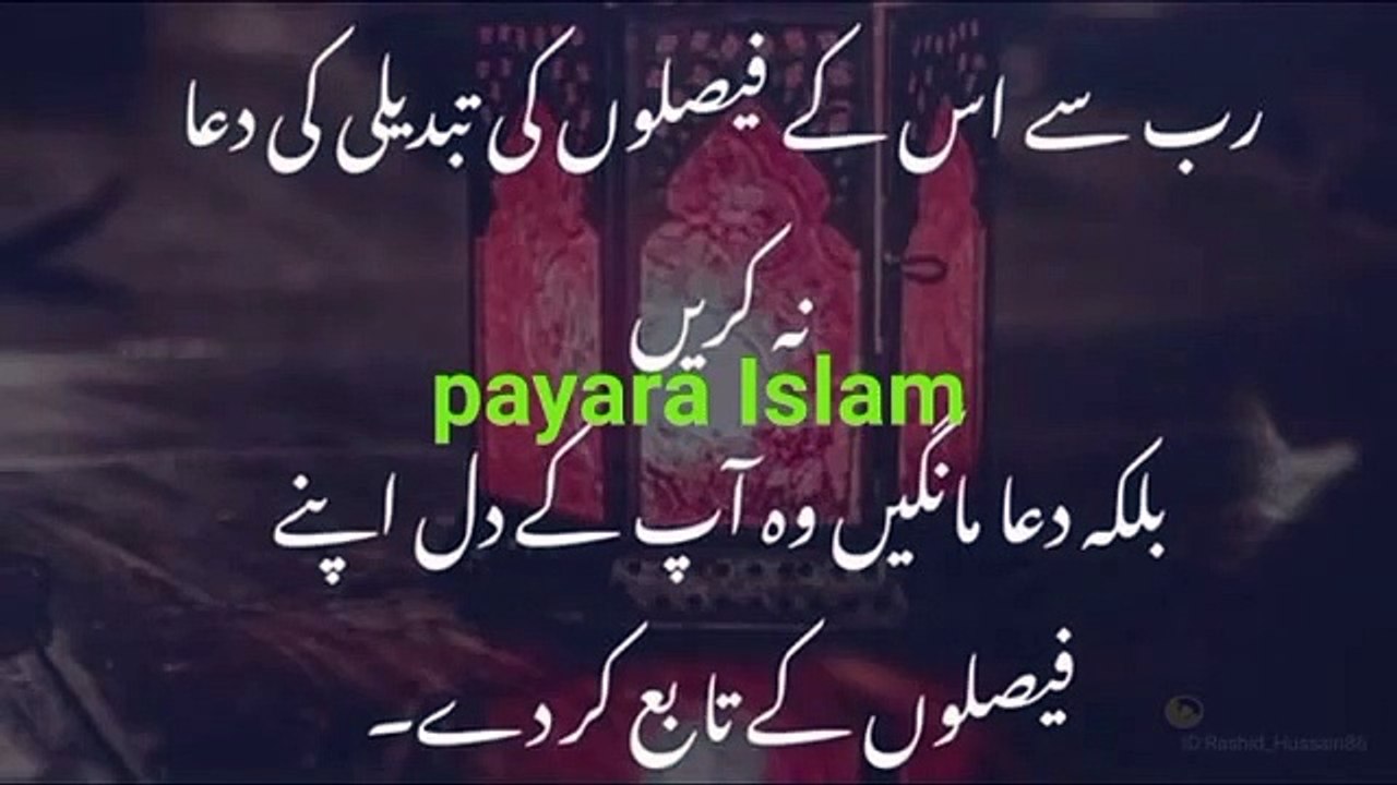 Islamic Quotes