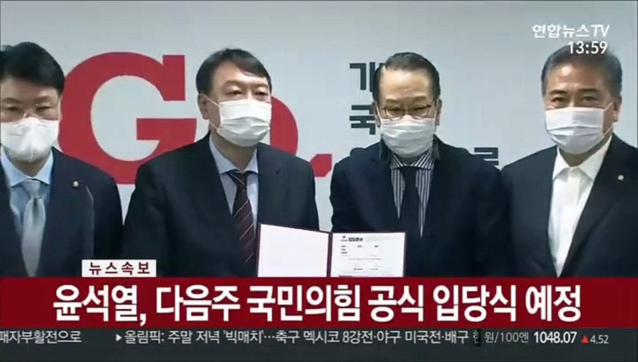 [속보] 윤석열 국민의힘 입당…"정권교체 위해 정정당당 경선"