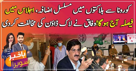 Total lockdown in a city no solution to Covid-19 pandemic: Asad Umar