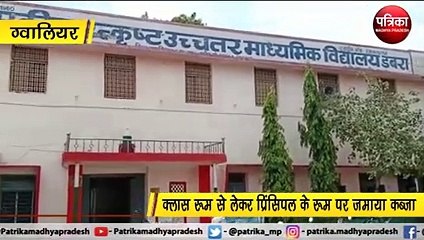 VIDEO: चार बंदर पहुंचे स्कूल के अंदर, फिर हुआ धमाल