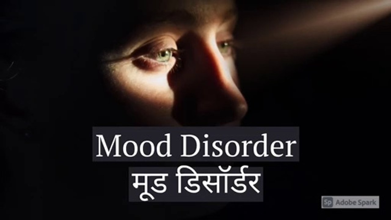 Mood Disorder- Explore the meaning of mood disorder and its different categories and classification.