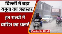 Weather Update: Delhi समेत इन इन राज्यों में हो सकती है बारिश, IMD ने दिया Alert | वनइंडिया हिंदी