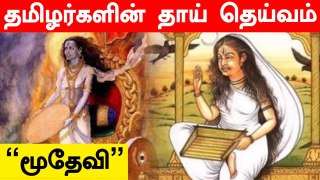 மூதேவி வீட்டிற்குள் நுழைந்தால் என்ன ஆகும் | Moodevi Story in Tamil
