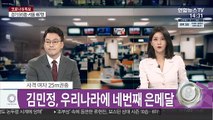 [속보] 사격 김민정, 여자 25ｍ 권총 은메달 획득