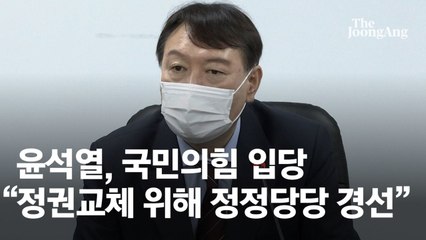 [이번 주 리뷰] 집값도 전세도  가파른 상승세…‘쥴리’‘모더나’의 한 주 (26~30일)