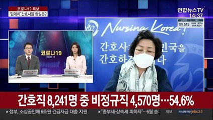 주7일 근무…'임계치' 달한 간호사들 현실은?