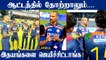 Shikhar Dhawan's Spirit of Cricket; Guides Sri Lankan Players after losing 3rd T20 | OneIndia Tamil